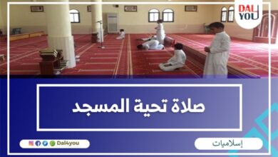 صلاة تحية المسجد