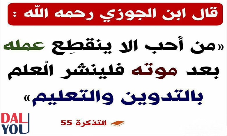 فضل العلم والعلماء في تقدم المجتمع (2) فضل العلم والعلماء في تقدم المجتمع (2)