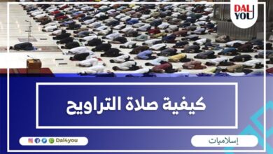 كيفية صلاة التراويح