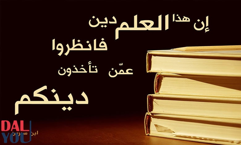 خطبة عن أهمية العلم في الإسلام خطبة عن أهمية العلم في الإسلام