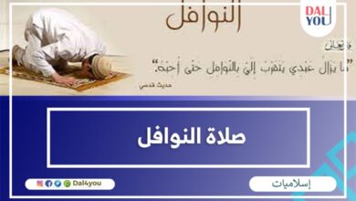 صلاة النوافل