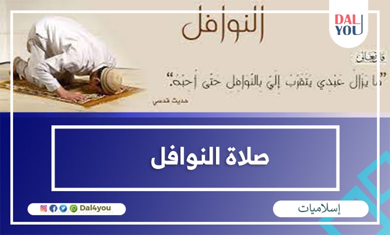 حكم صلاة النافلة بعد إقامة صلاة الفريضة