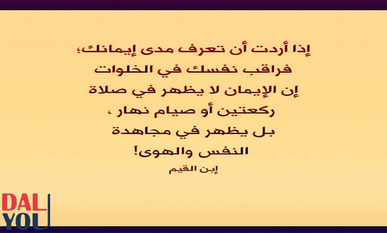 كيفية مجاهدة النفس كيفية مجاهدة النفس