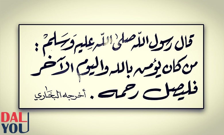 هل صلة الرحم من أسباب دخول الجنة؟ هل صلة الرحم من أسباب دخول الجنة؟