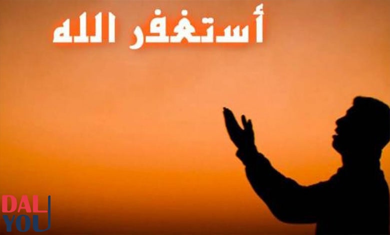 هل الاستغفار يمحو كبائر الذنوب؟ هل الاستغفار يمحو كبائر الذنوب؟