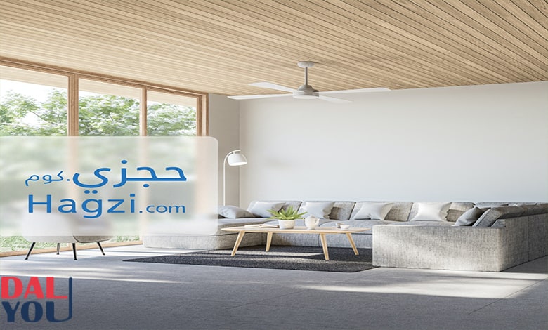 مميزات تطبيق حجزي.كوم